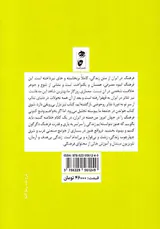 فرهنگ و مردم